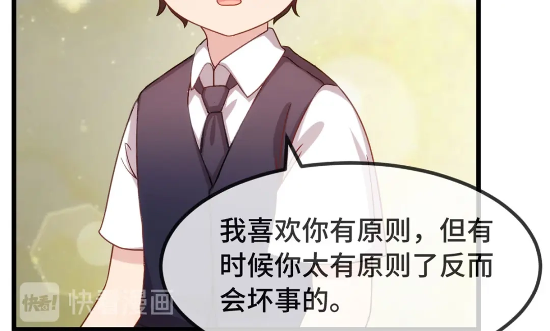 《贺少的闪婚暖妻》第312话 又被套路了 第41页