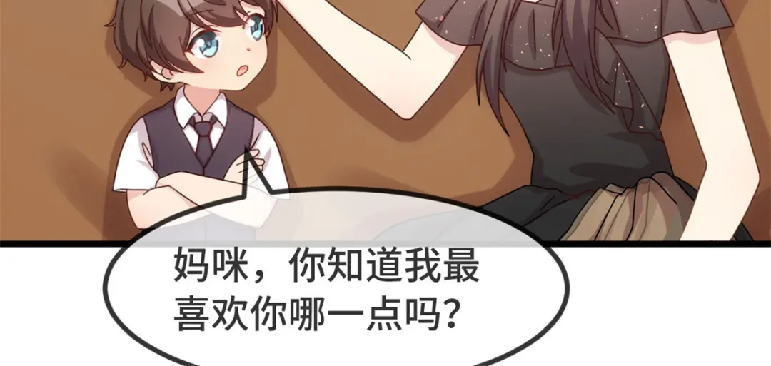 《贺少的闪婚暖妻》第312话 又被套路了 第37页