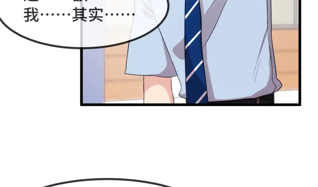 《贺少的闪婚暖妻》第312话 又被套路了 第66页