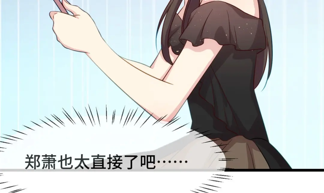 《贺少的闪婚暖妻》第312话 又被套路了 第25页
