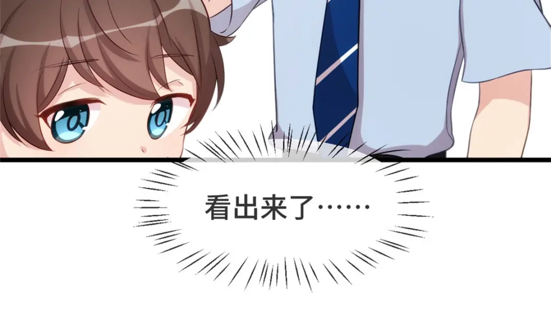 《贺少的闪婚暖妻》第312话 又被套路了 第70页