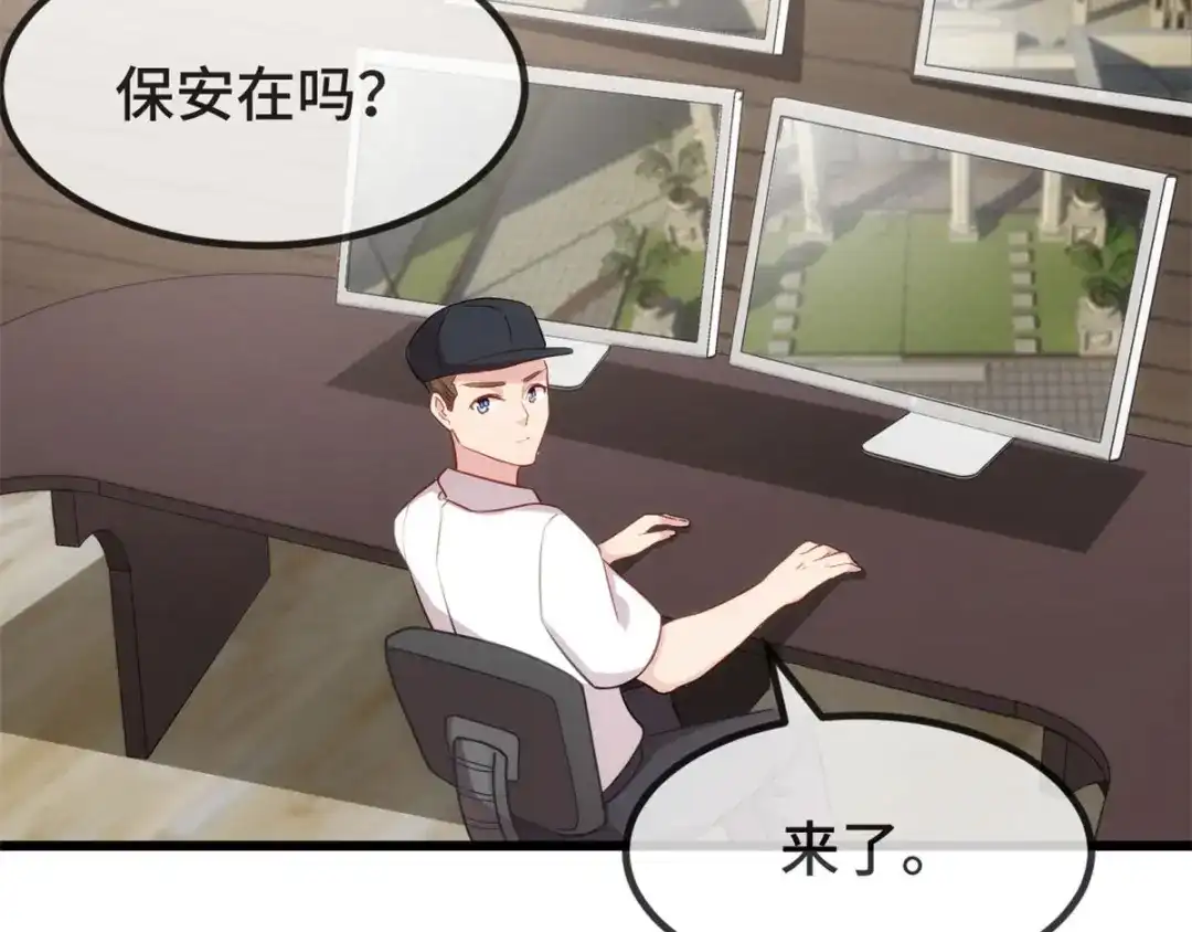 《贺少的闪婚暖妻》第312话 又被套路了 第75页