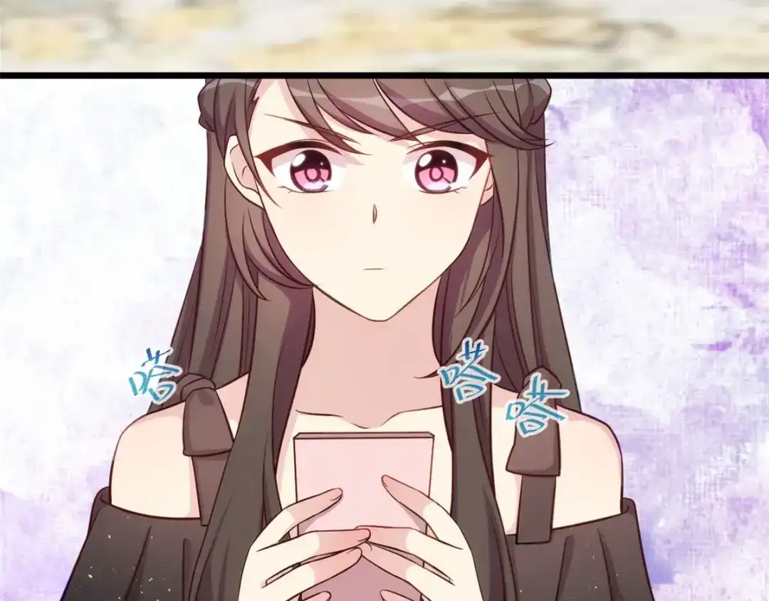 《贺少的闪婚暖妻》第312话 又被套路了 第15页