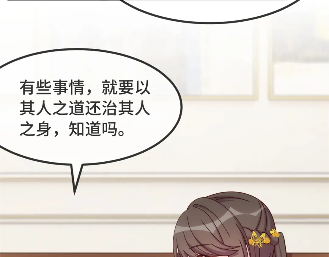 《贺少的闪婚暖妻》第312话 又被套路了 第42页