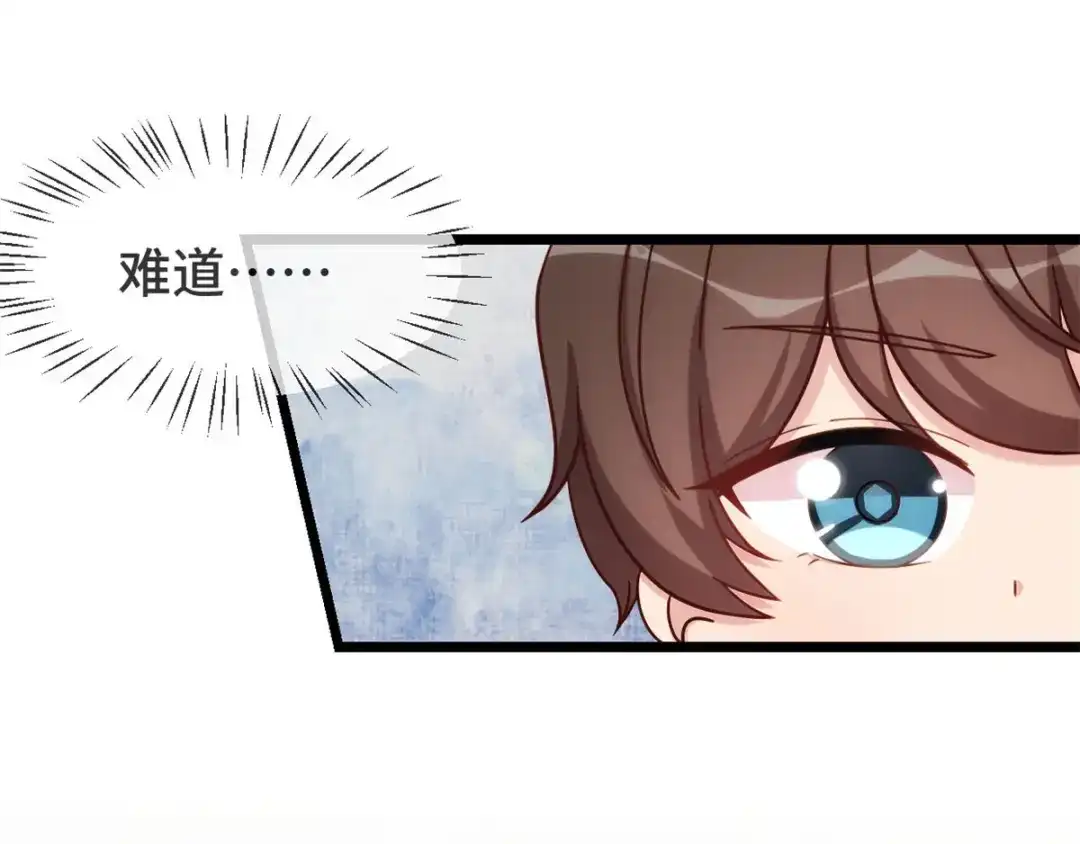 《贺少的闪婚暖妻》第312话 又被套路了 第59页
