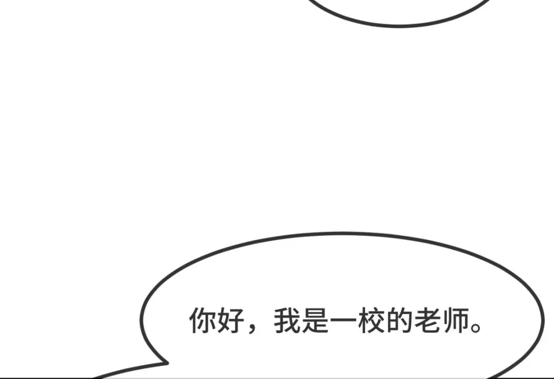 《贺少的闪婚暖妻》第312话 又被套路了 第76页