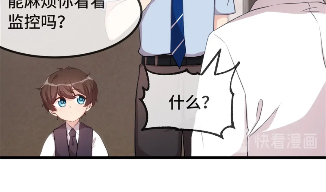 《贺少的闪婚暖妻》第312话 又被套路了 第78页