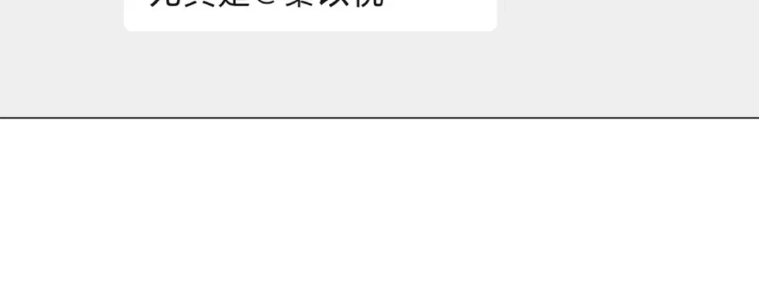 《贺少的闪婚暖妻》第312话 又被套路了 第4页