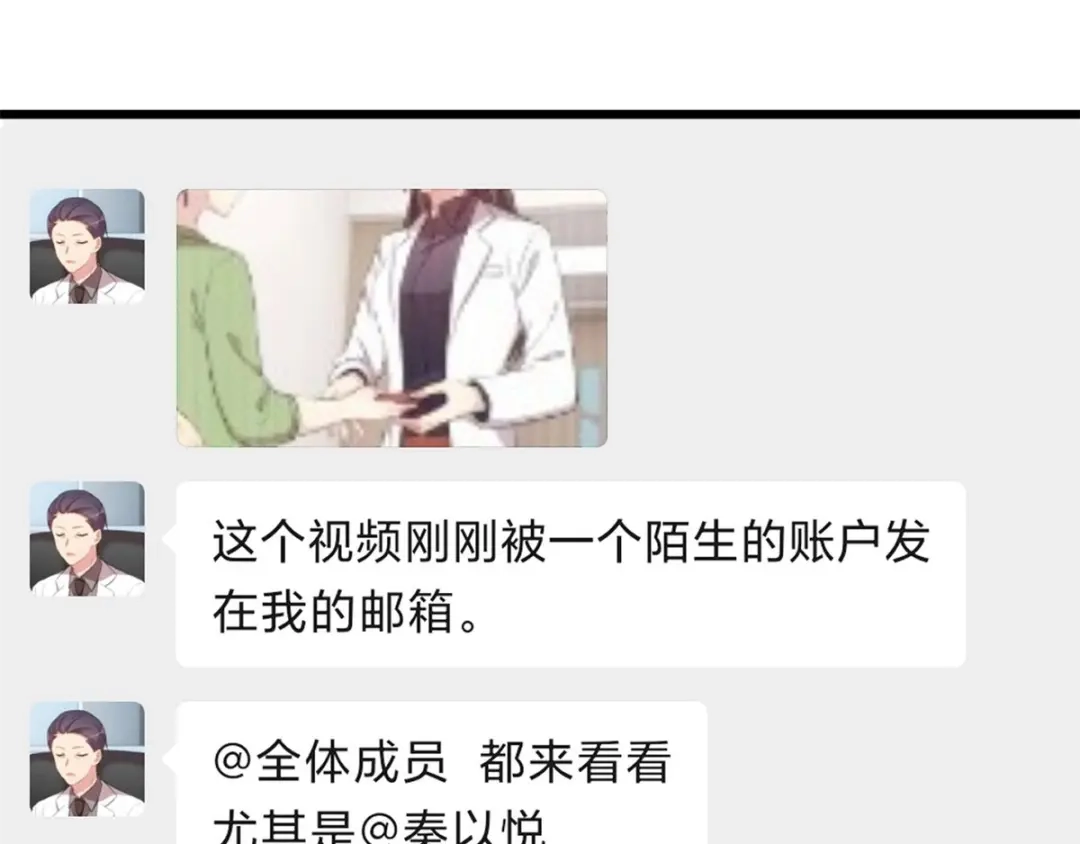 《贺少的闪婚暖妻》第312话 又被套路了 第3页
