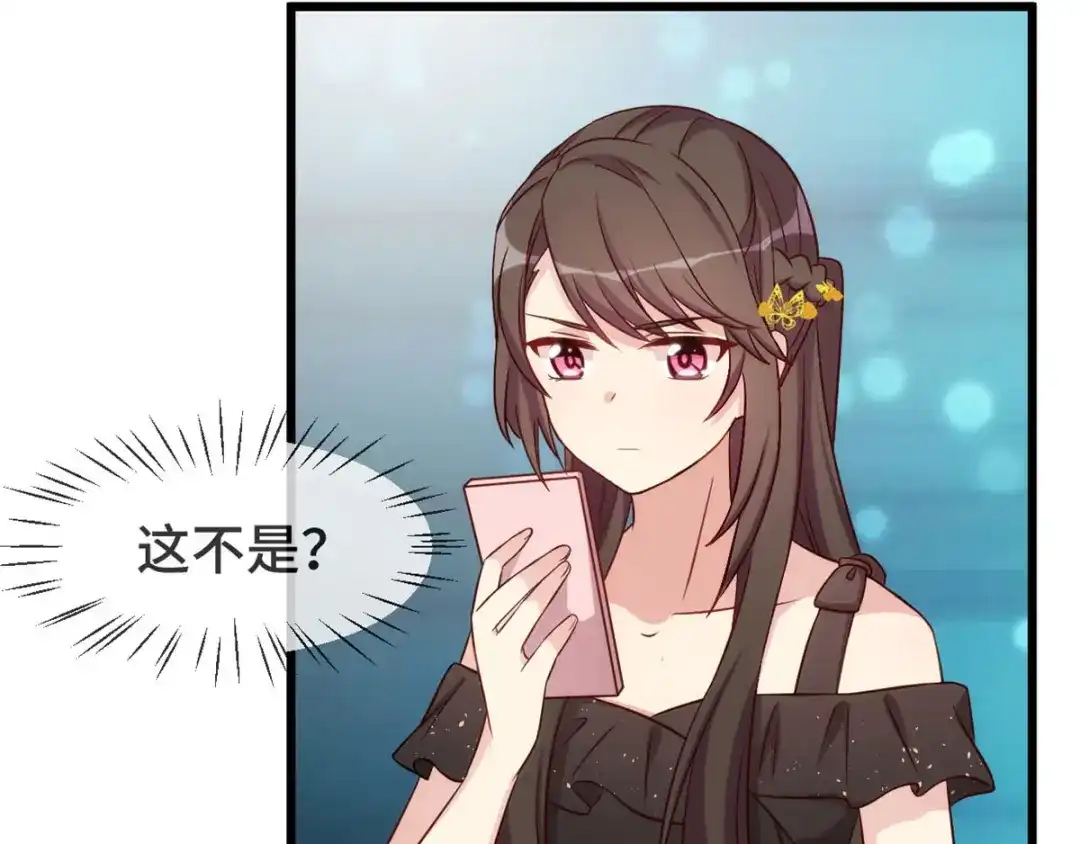 《贺少的闪婚暖妻》第312话 又被套路了 第5页