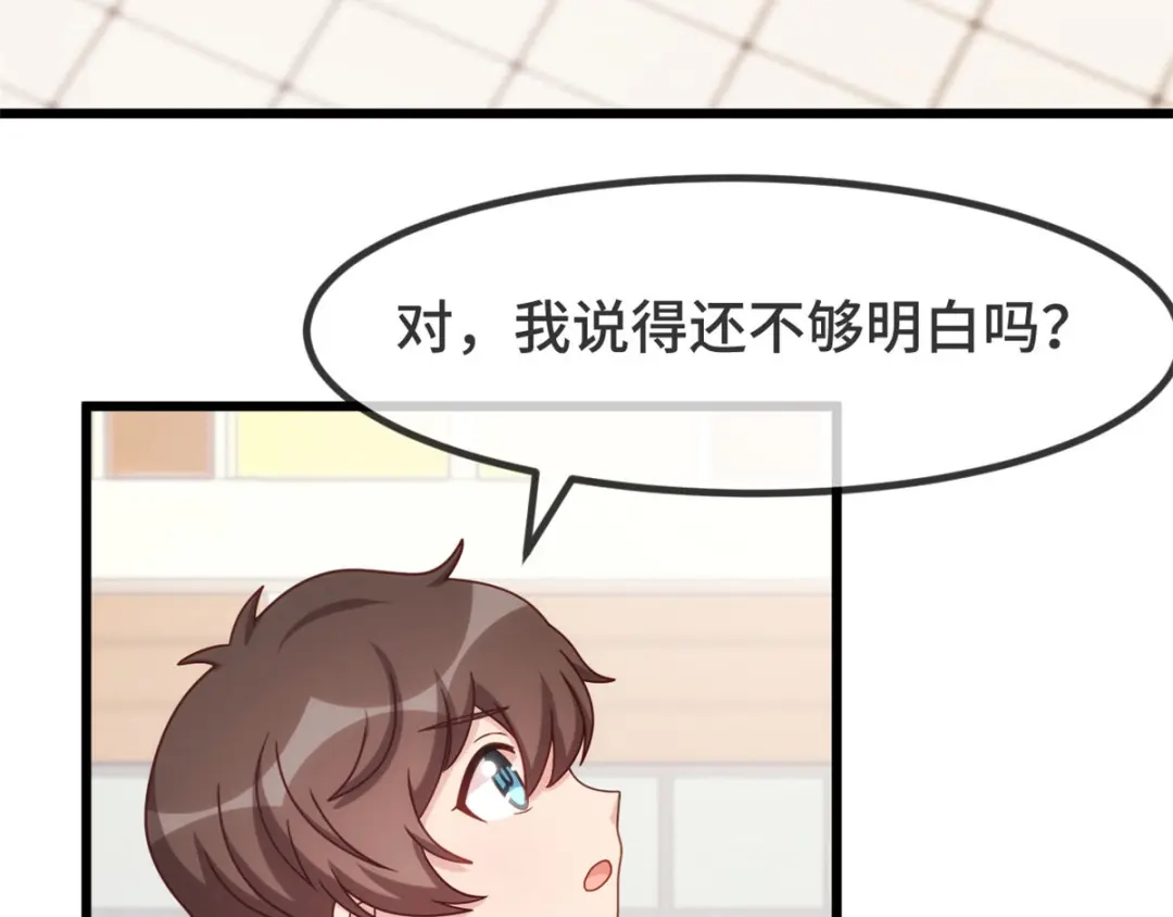 《贺少的闪婚暖妻》第312话 又被套路了 第63页