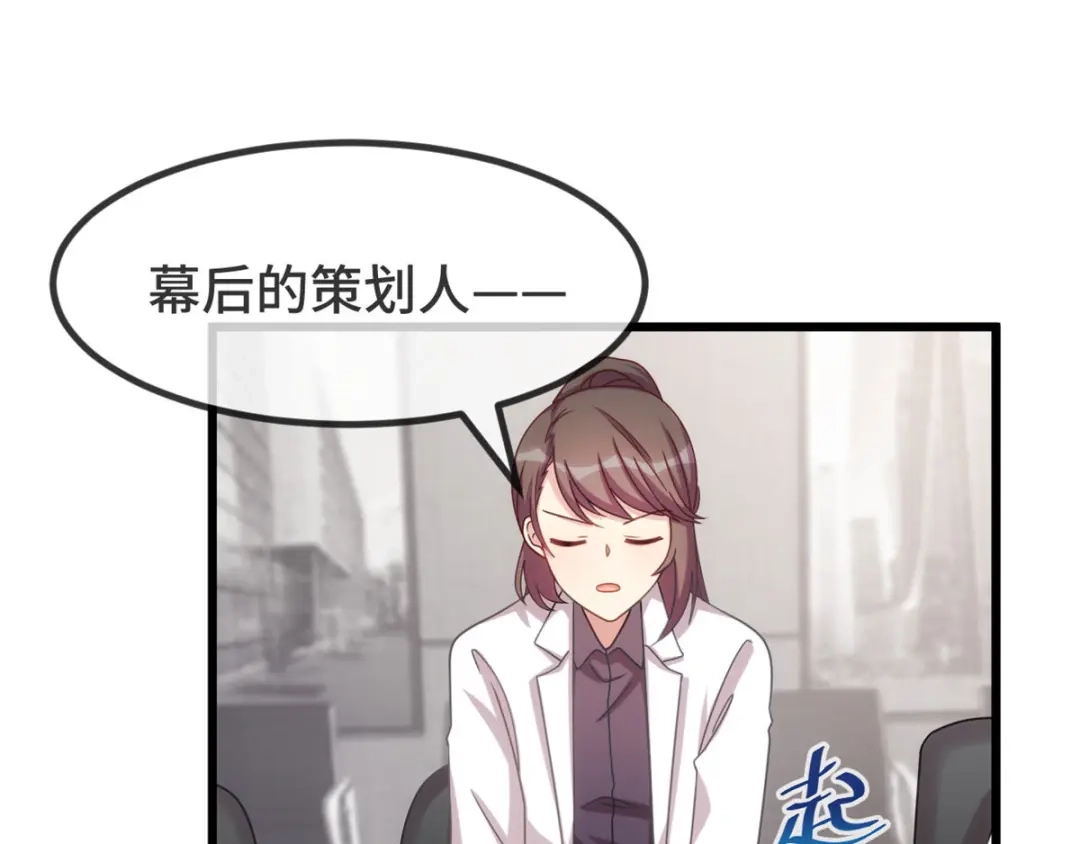 《贺少的闪婚暖妻》第313话 愤怒的小宝 第70页
