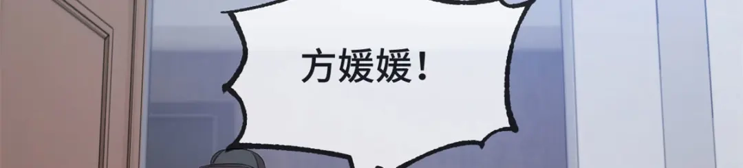 《贺少的闪婚暖妻》第313话 愤怒的小宝 第24页