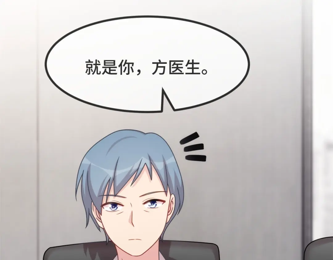 《贺少的闪婚暖妻》第313话 愤怒的小宝 第72页