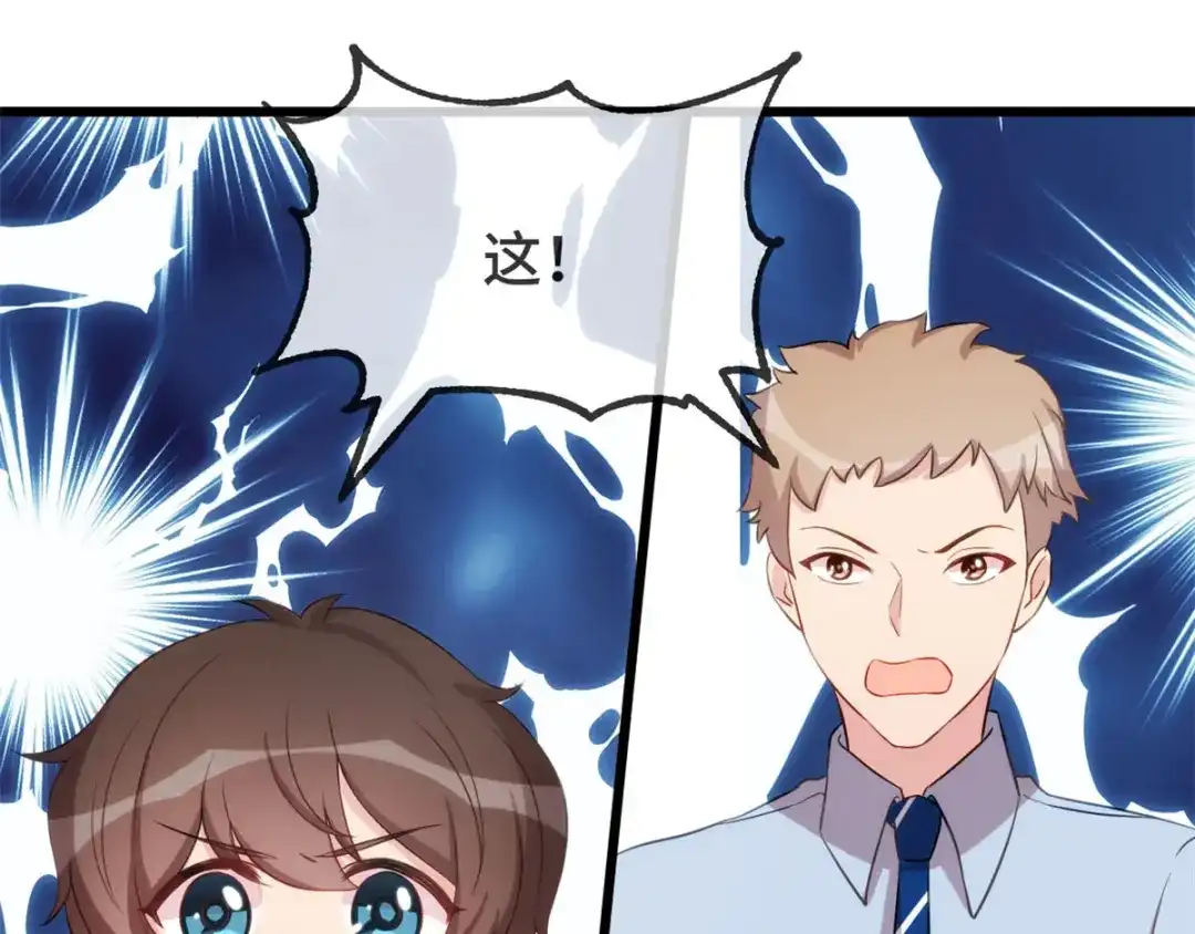 《贺少的闪婚暖妻》第313话 愤怒的小宝 第11页