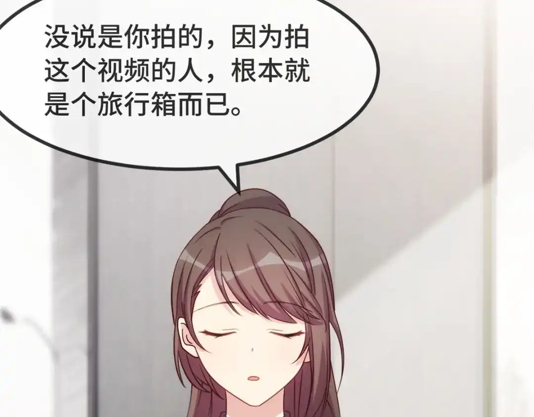 《贺少的闪婚暖妻》第313话 愤怒的小宝 第77页