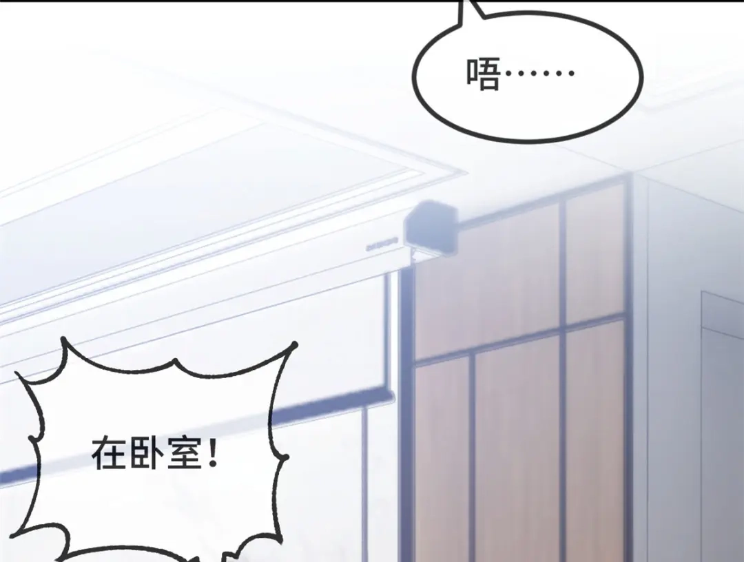 《贺少的闪婚暖妻》第313话 愤怒的小宝 第30页
