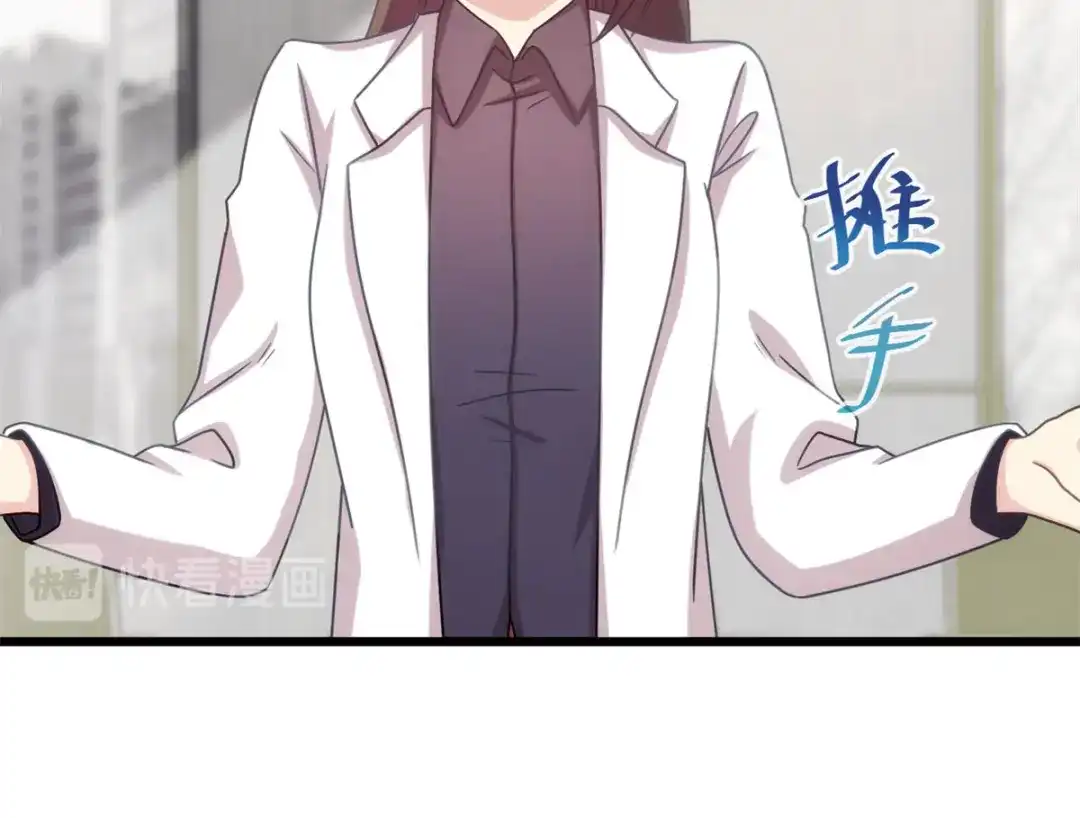 《贺少的闪婚暖妻》第313话 愤怒的小宝 第78页