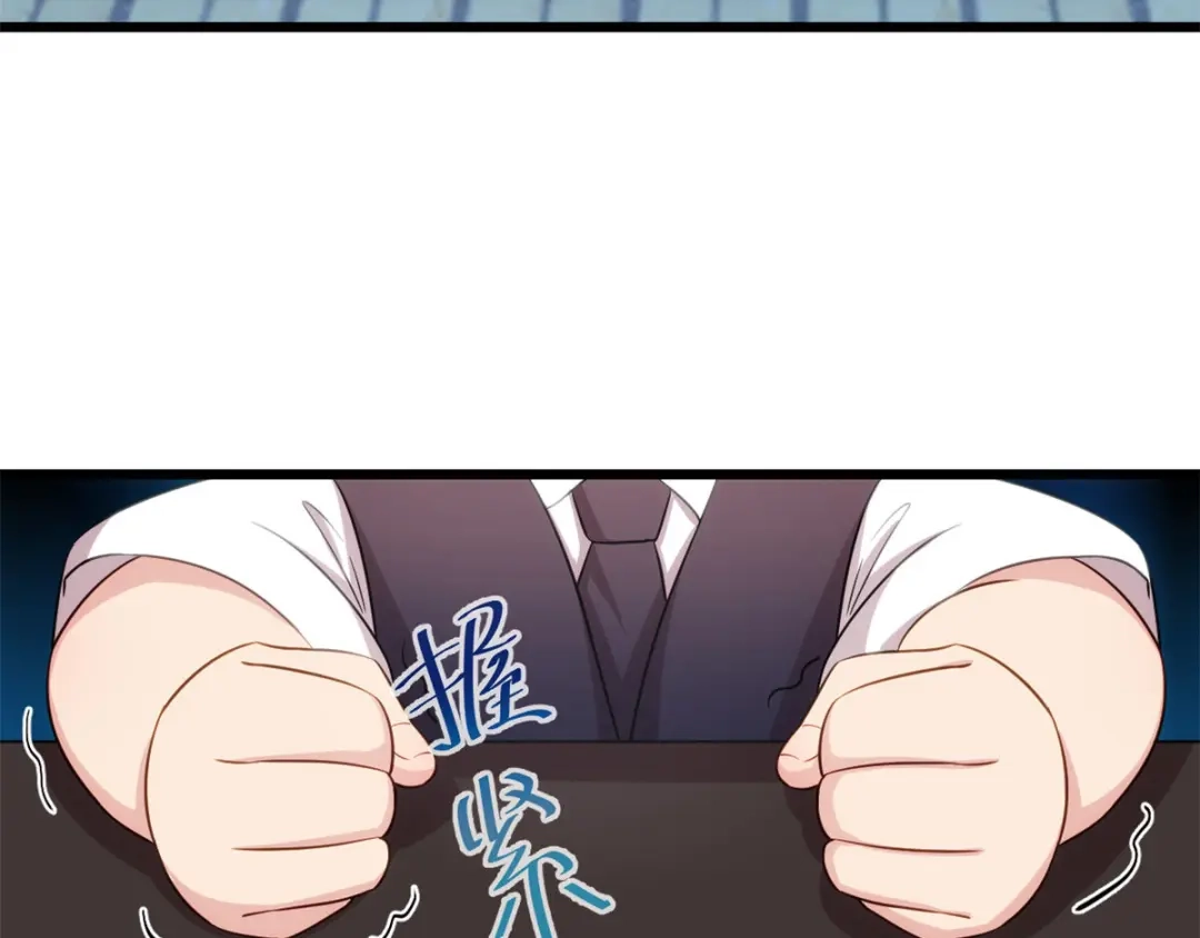 《贺少的闪婚暖妻》第313话 愤怒的小宝 第15页