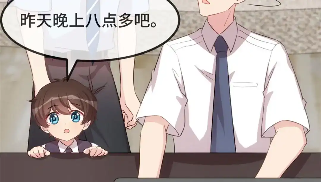 《贺少的闪婚暖妻》第313话 愤怒的小宝 第8页