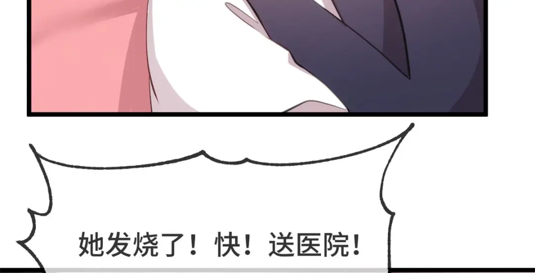 《贺少的闪婚暖妻》第313话 愤怒的小宝 第38页