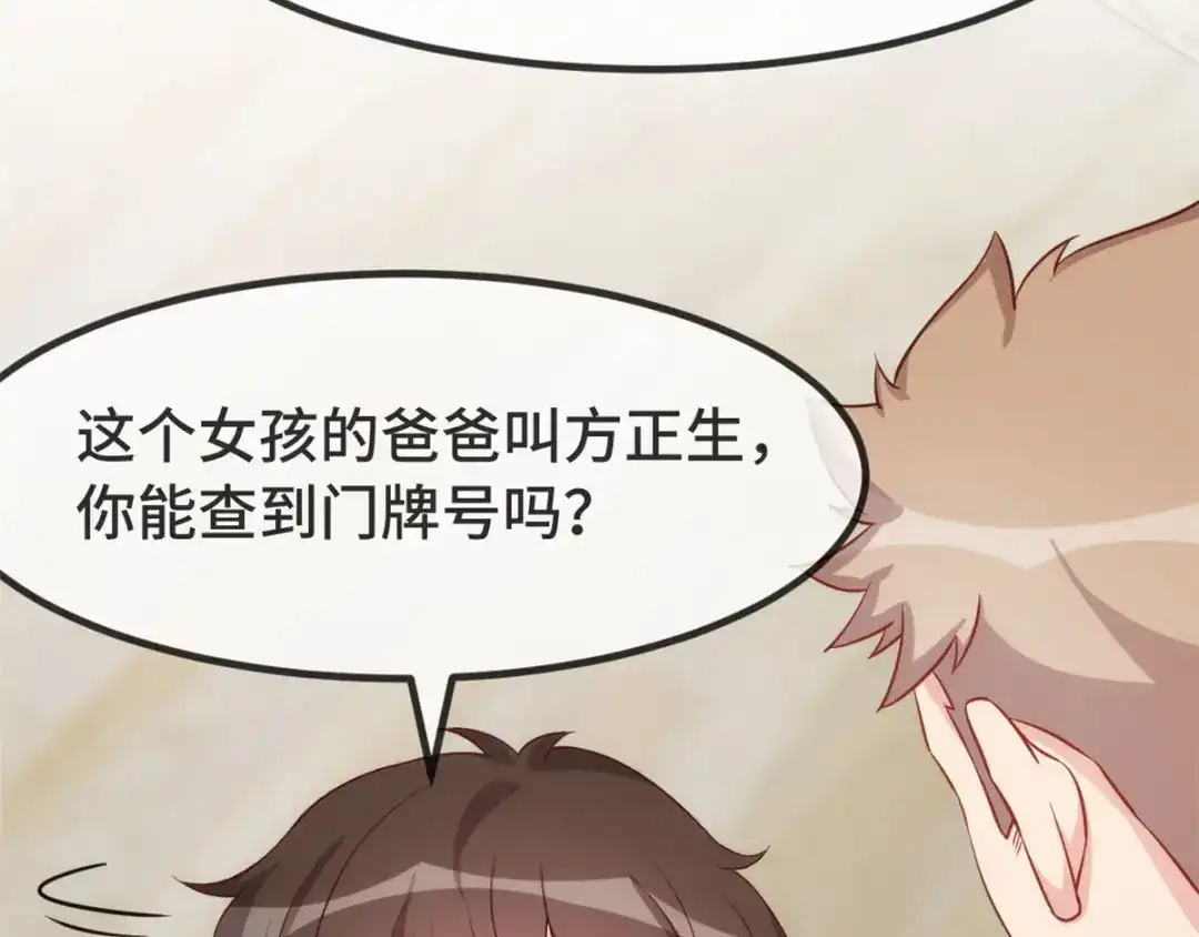 《贺少的闪婚暖妻》第313话 愤怒的小宝 第19页