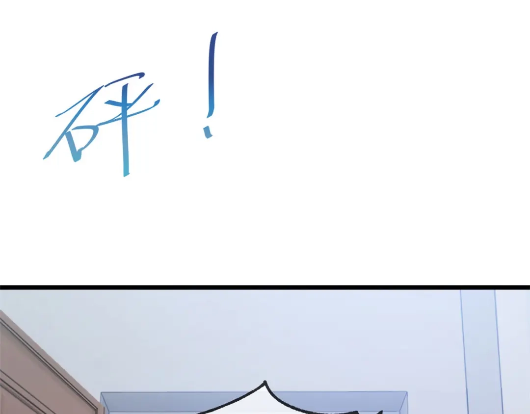 《贺少的闪婚暖妻》第313话 愤怒的小宝 第23页