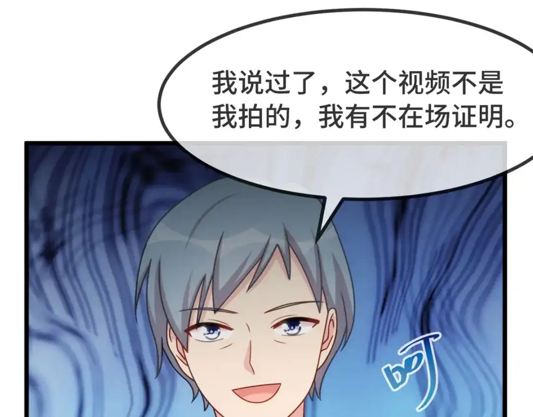 《贺少的闪婚暖妻》第313话 愤怒的小宝 第75页
