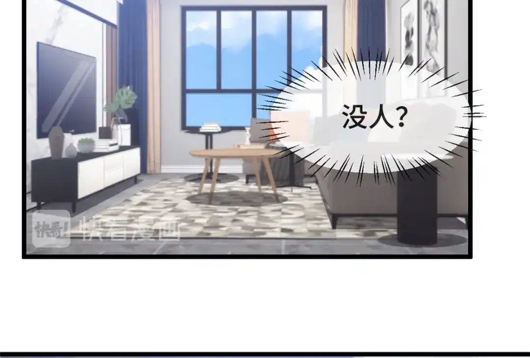 《贺少的闪婚暖妻》第313话 愤怒的小宝 第28页