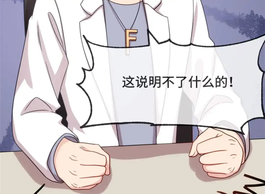 《贺少的闪婚暖妻》第314话 不配做父亲 第10页