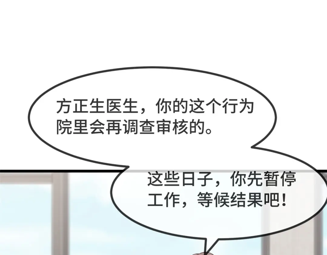 《贺少的闪婚暖妻》第314话 不配做父亲 第29页