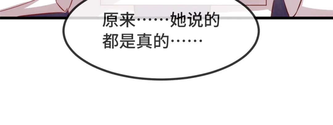《贺少的闪婚暖妻》第314话 不配做父亲 第58页
