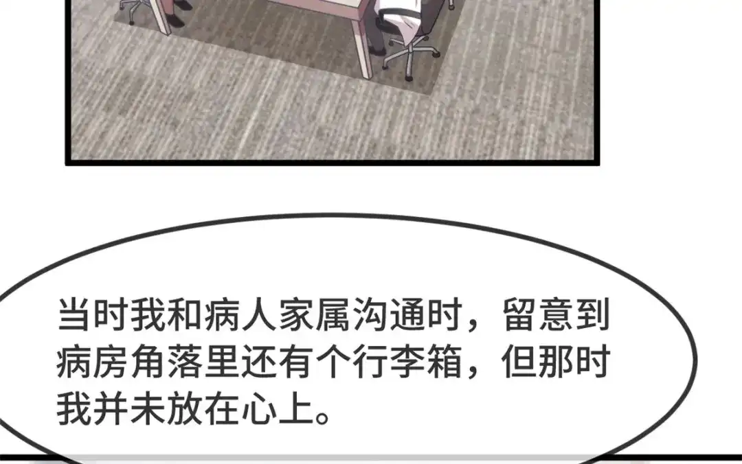 《贺少的闪婚暖妻》第314话 不配做父亲 第4页