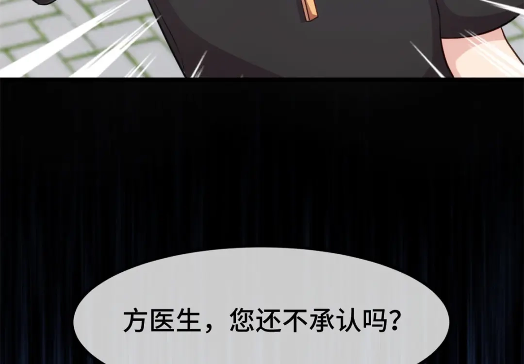 《贺少的闪婚暖妻》第314话 不配做父亲 第26页