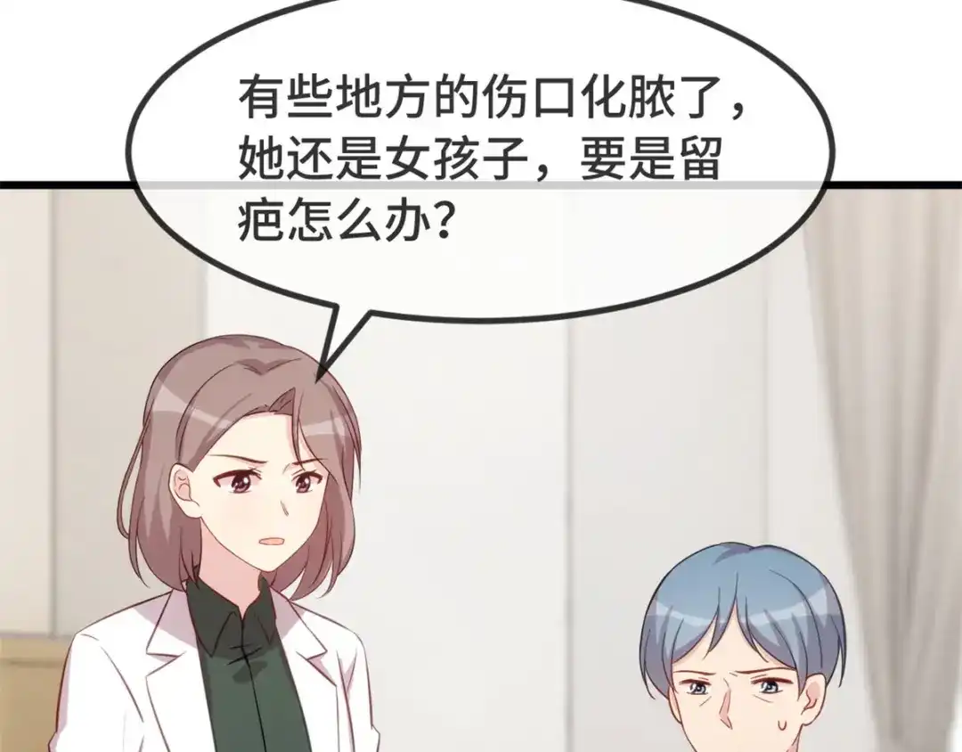 《贺少的闪婚暖妻》第314话 不配做父亲 第49页