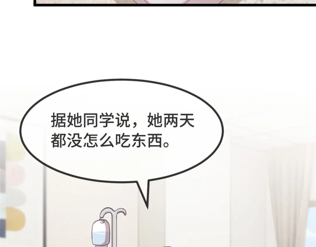 《贺少的闪婚暖妻》第314话 不配做父亲 第44页