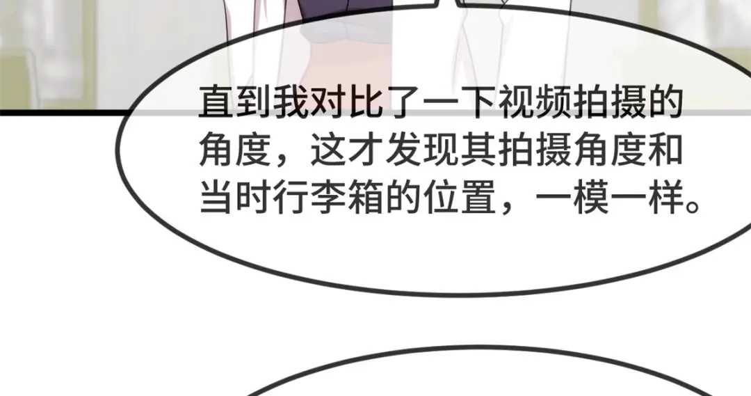 《贺少的闪婚暖妻》第314话 不配做父亲 第6页