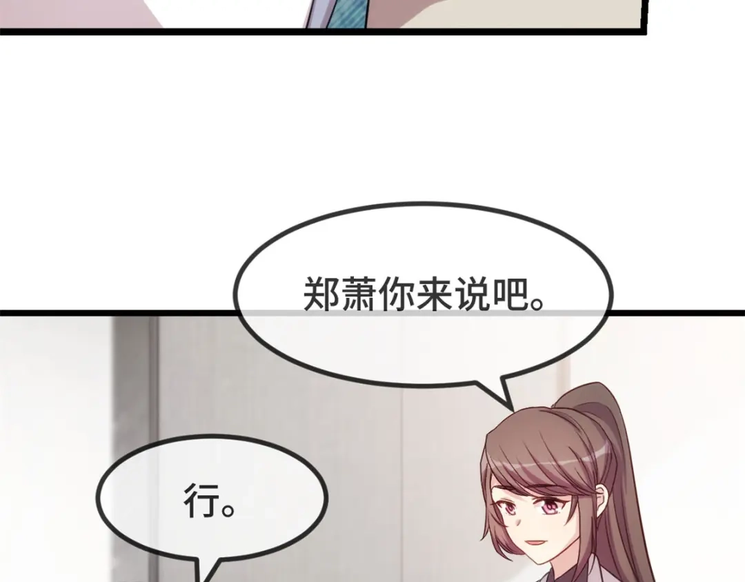 《贺少的闪婚暖妻》第314话 不配做父亲 第19页
