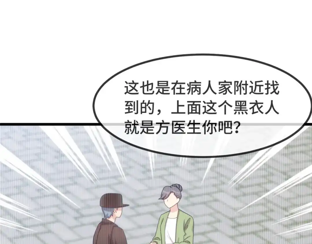 《贺少的闪婚暖妻》第314话 不配做父亲 第15页