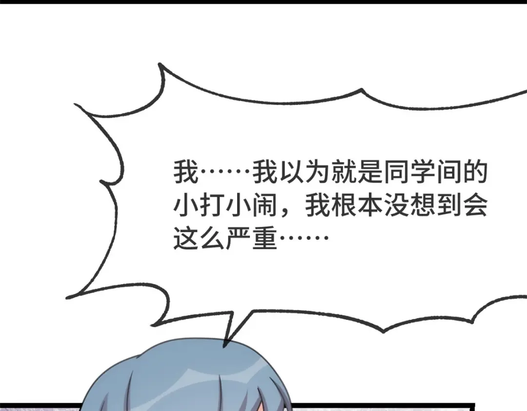 《贺少的闪婚暖妻》第314话 不配做父亲 第62页