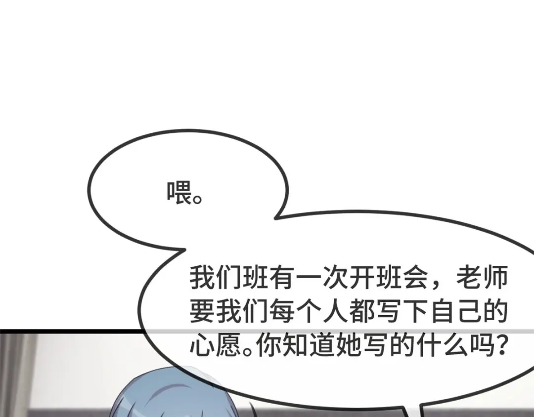 《贺少的闪婚暖妻》第314话 不配做父亲 第68页