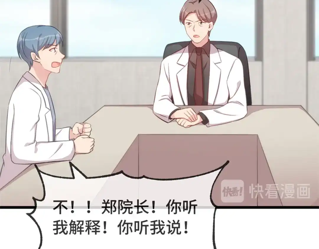 《贺少的闪婚暖妻》第314话 不配做父亲 第30页