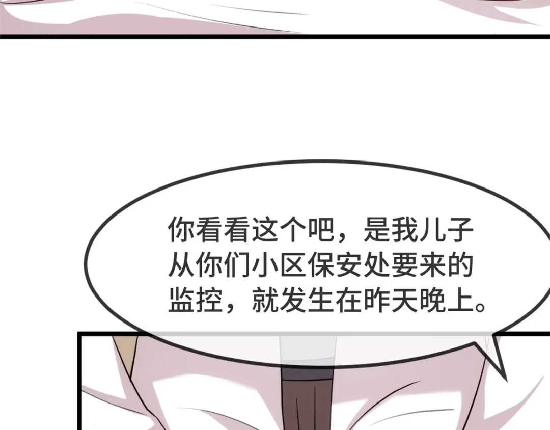 《贺少的闪婚暖妻》第314话 不配做父亲 第51页