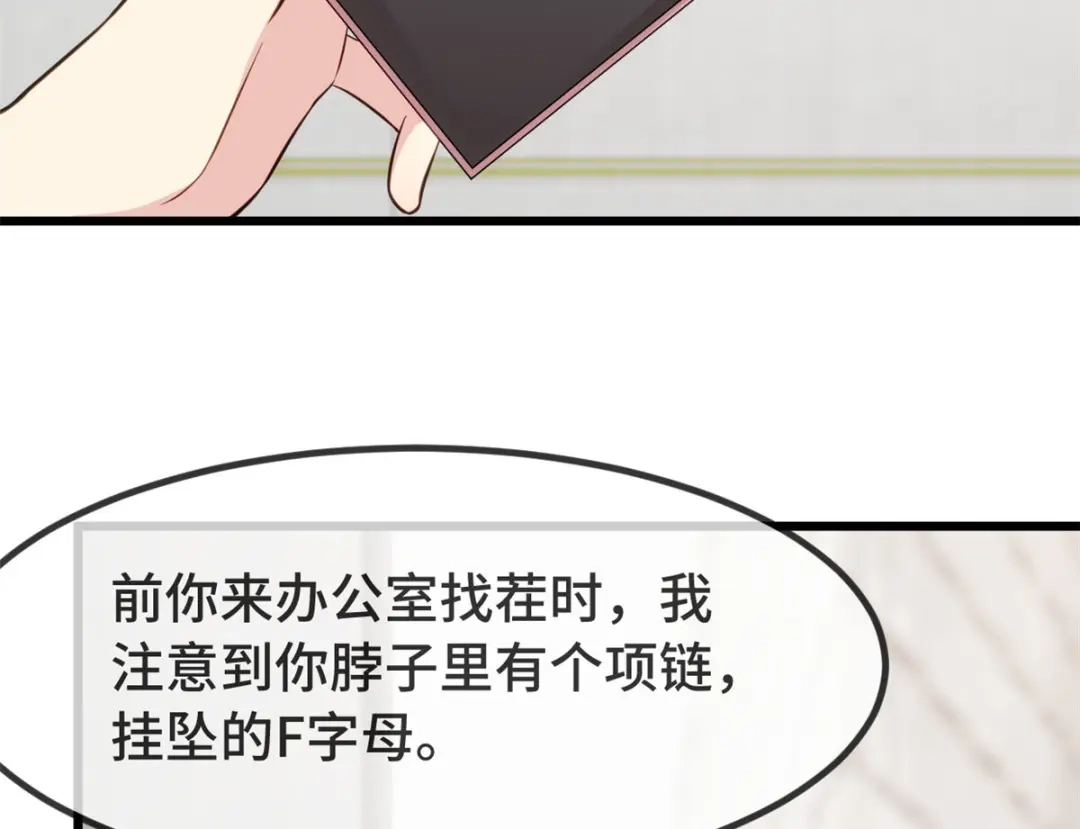 《贺少的闪婚暖妻》第314话 不配做父亲 第22页