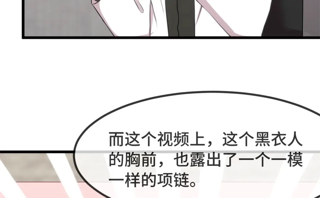 《贺少的闪婚暖妻》第314话 不配做父亲 第24页