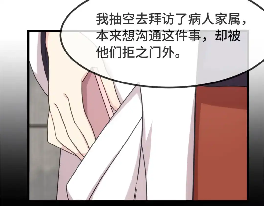 《贺少的闪婚暖妻》第314话 不配做父亲 第7页