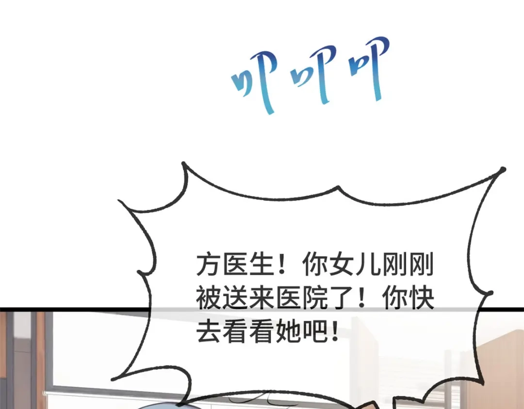 《贺少的闪婚暖妻》第314话 不配做父亲 第35页