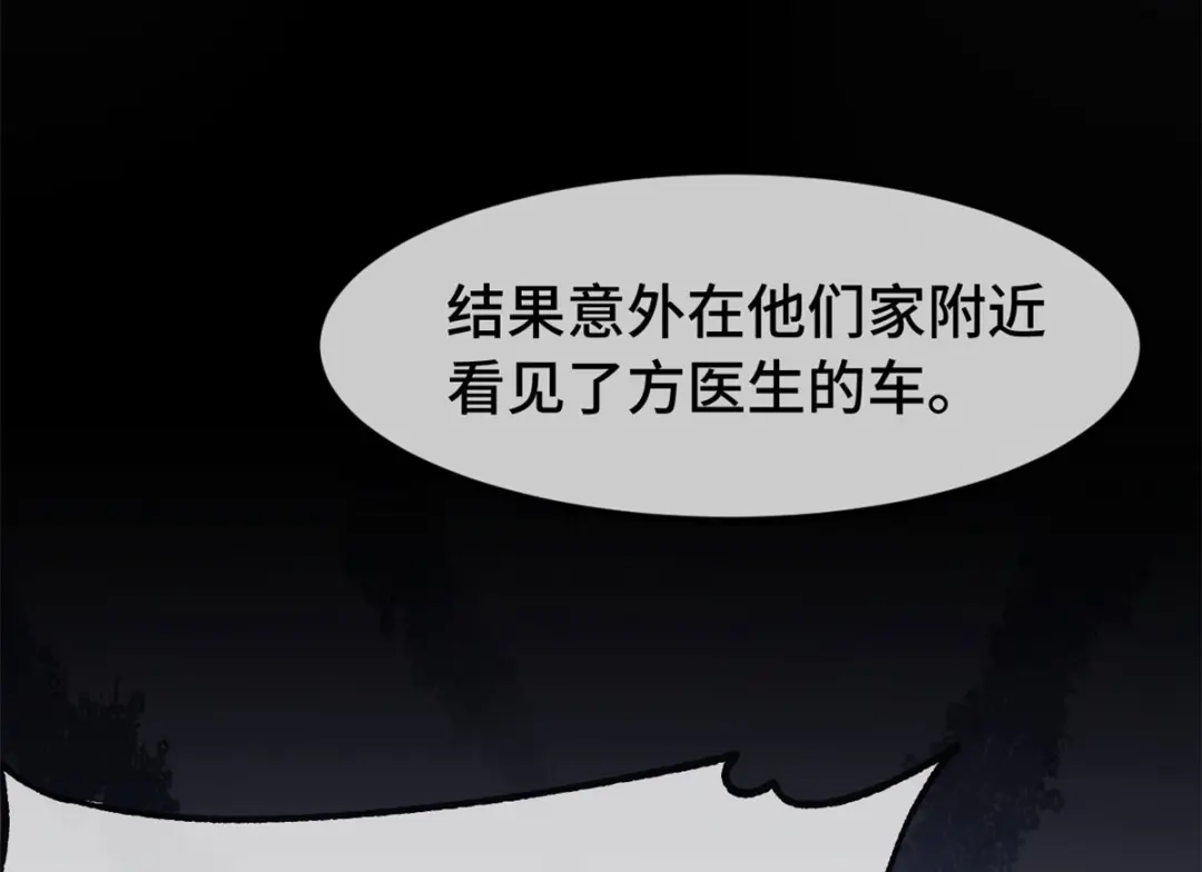 《贺少的闪婚暖妻》第314话 不配做父亲 第8页