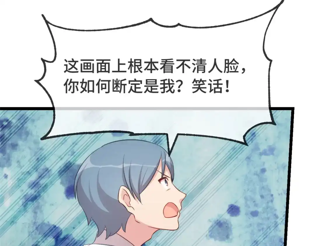 《贺少的闪婚暖妻》第314话 不配做父亲 第17页