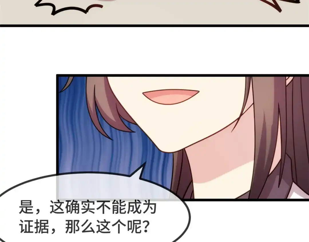 《贺少的闪婚暖妻》第314话 不配做父亲 第11页